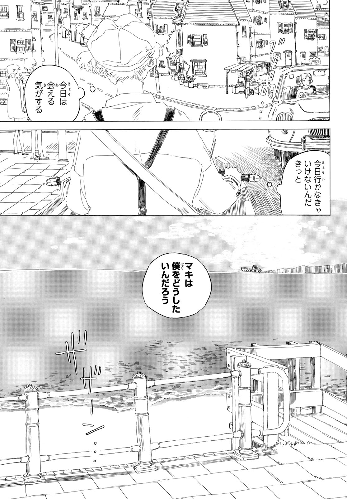 ISHURA: SHIN MAOU SENSOU Chapter 20 - Page 55