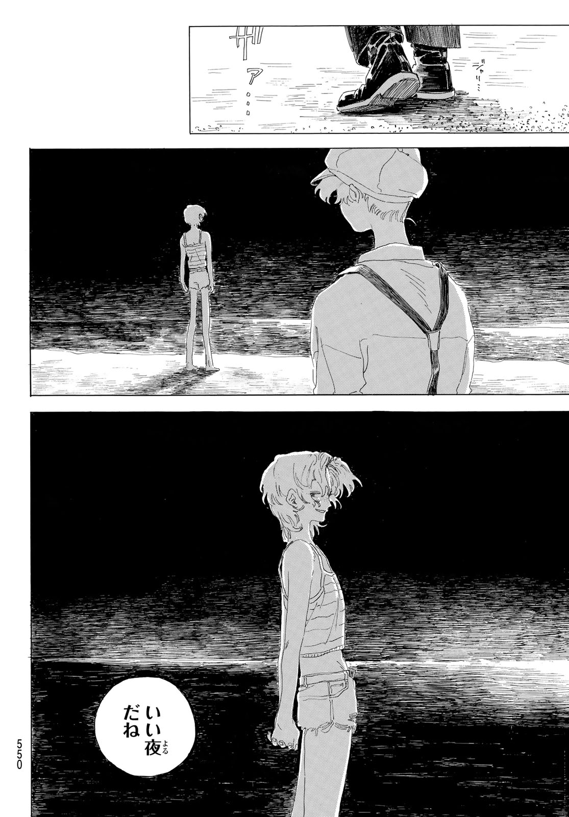 ISHURA: SHIN MAOU SENSOU Chapter 20 - Page 56