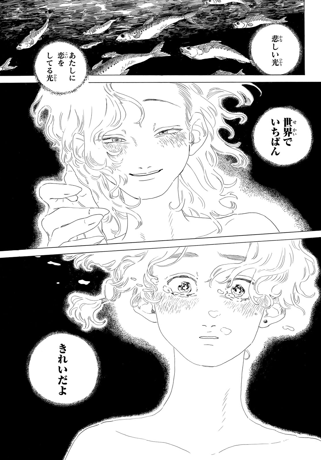 ISHURA: SHIN MAOU SENSOU Chapter 20 - Page 63