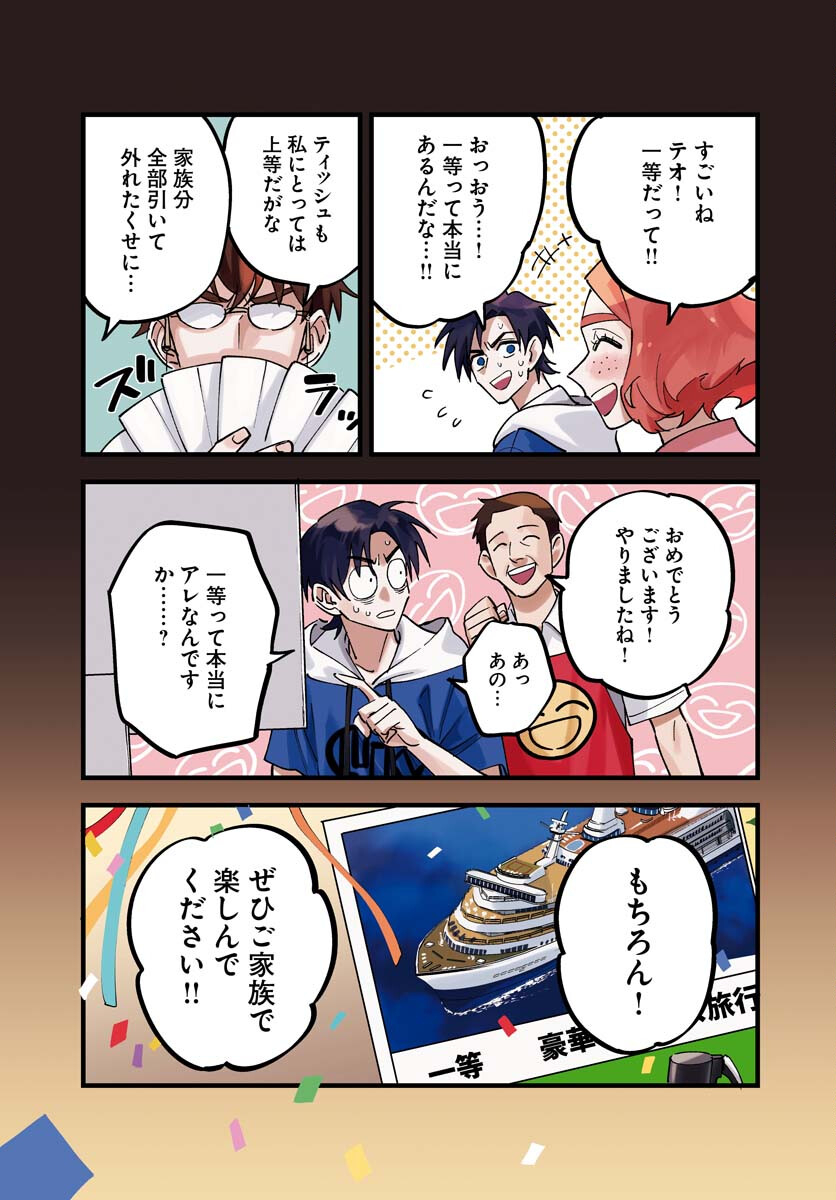 Story Of The Family Not To Die Chapter 36 page 4 - nihonkuni.com