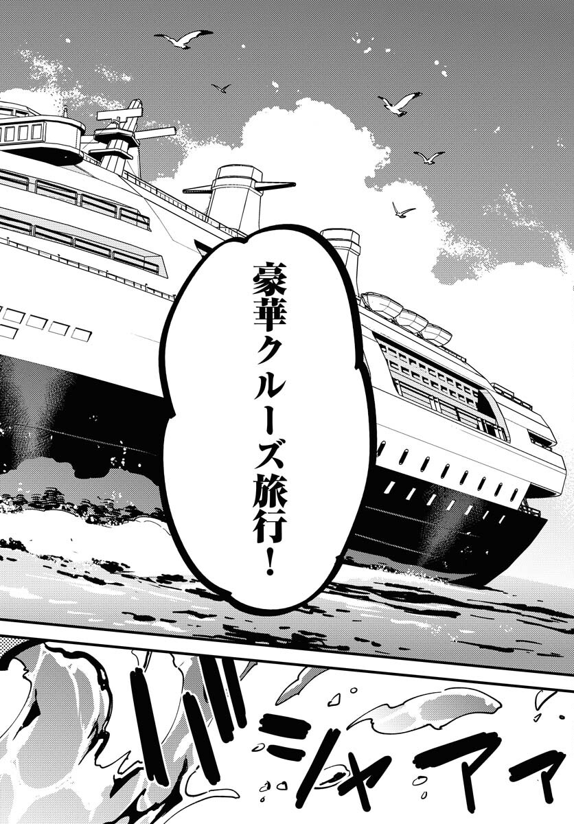 Story Of The Family Not To Die Chapter 36 page 6 - nihonkuni.com