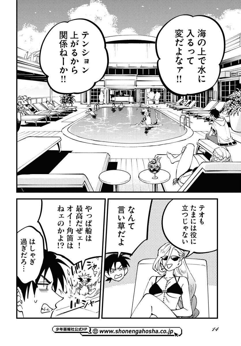 Story Of The Family Not To Die Chapter 36 page 8 - nihonkuni.com