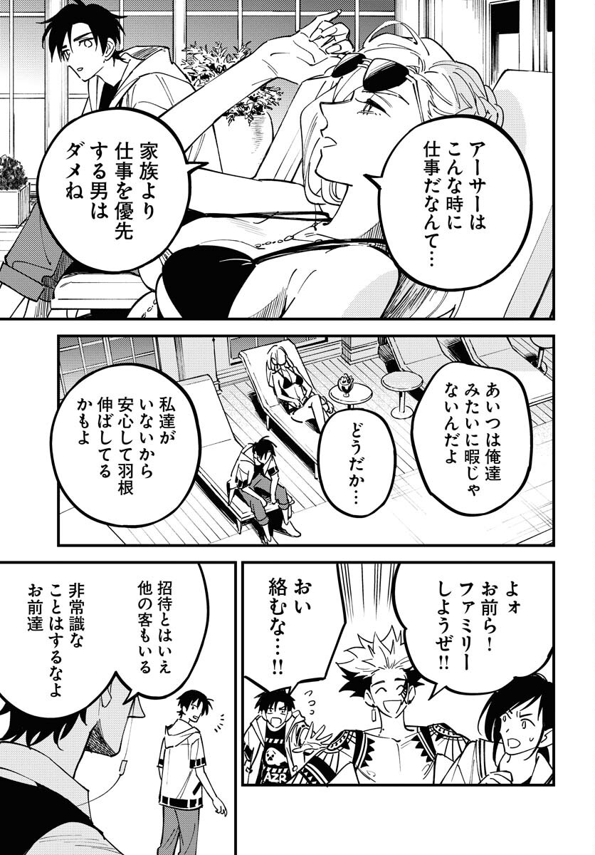 Story Of The Family Not To Die Chapter 36 page 9 - nihonkuni.com