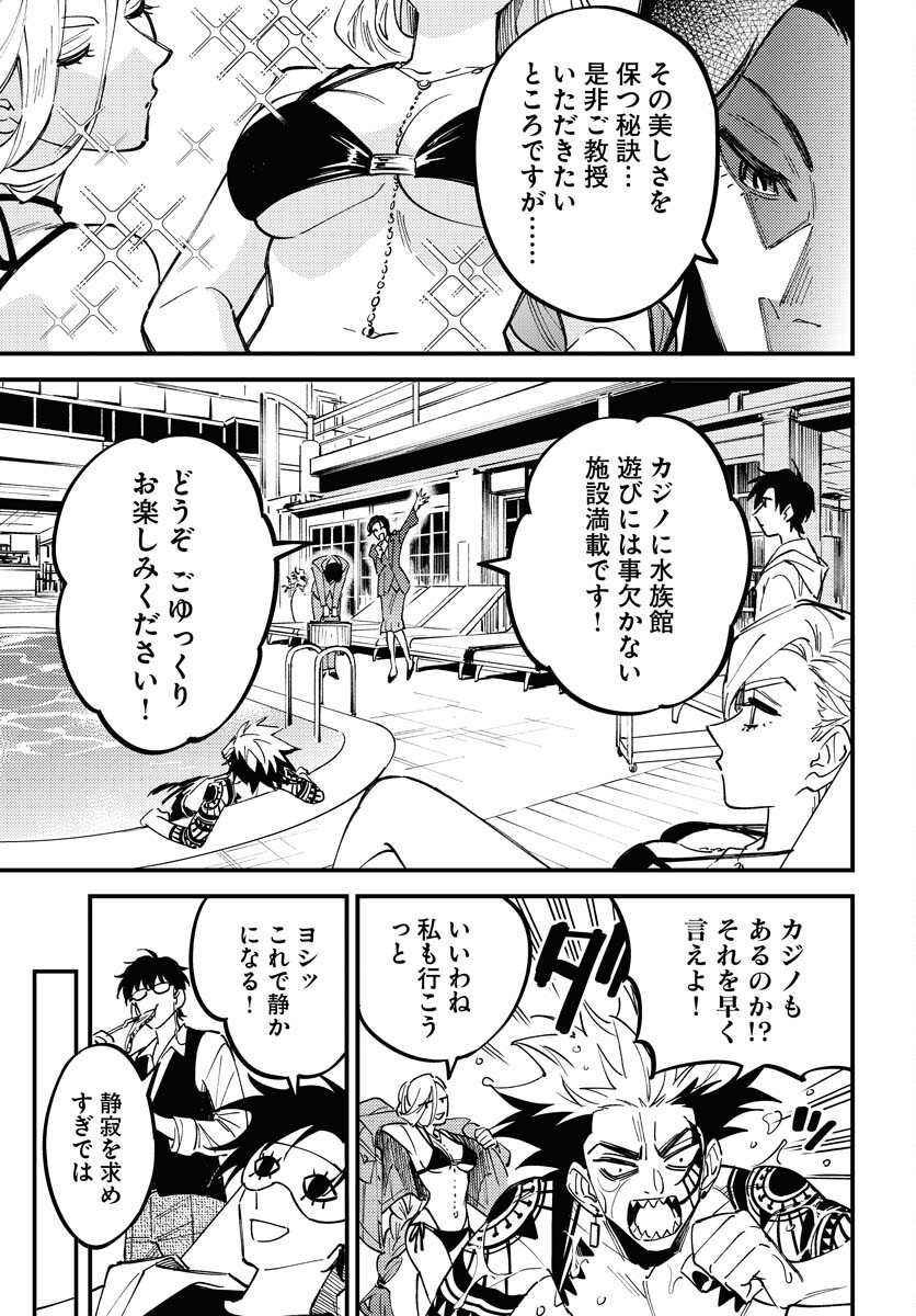 Story Of The Family Not To Die Chapter 36 page 13 - nihonkuni.com