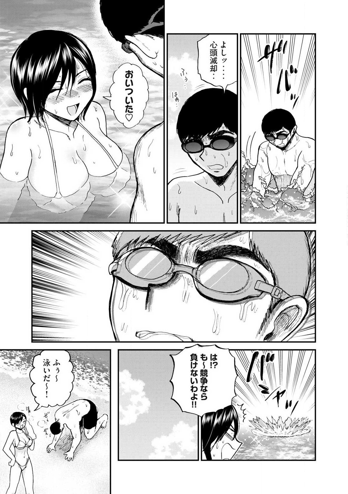 ARAKURE OJOUSAMA WA MONMON SHITEIRU - RAW Chapter 44.2 page 1 - nihonkuni.com