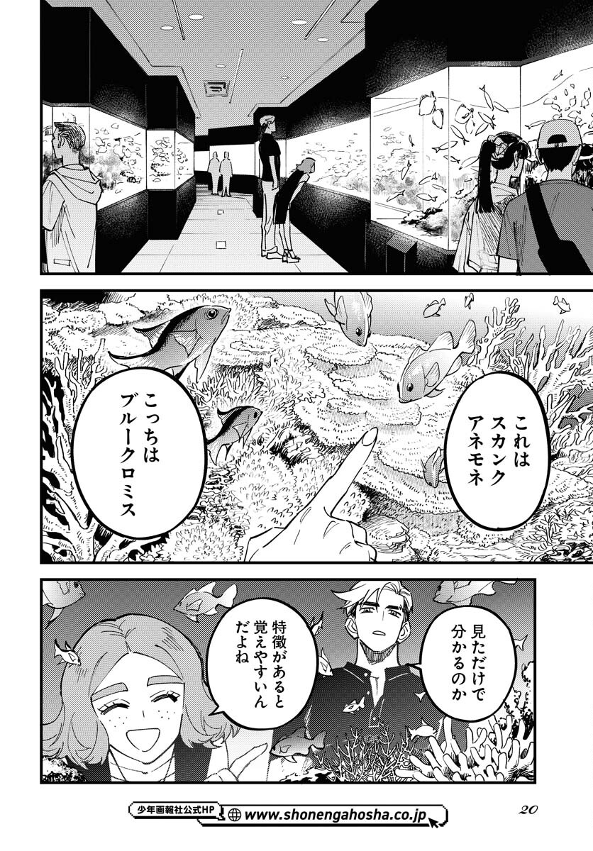 Story Of The Family Not To Die Chapter 36 page 14 - nihonkuni.com