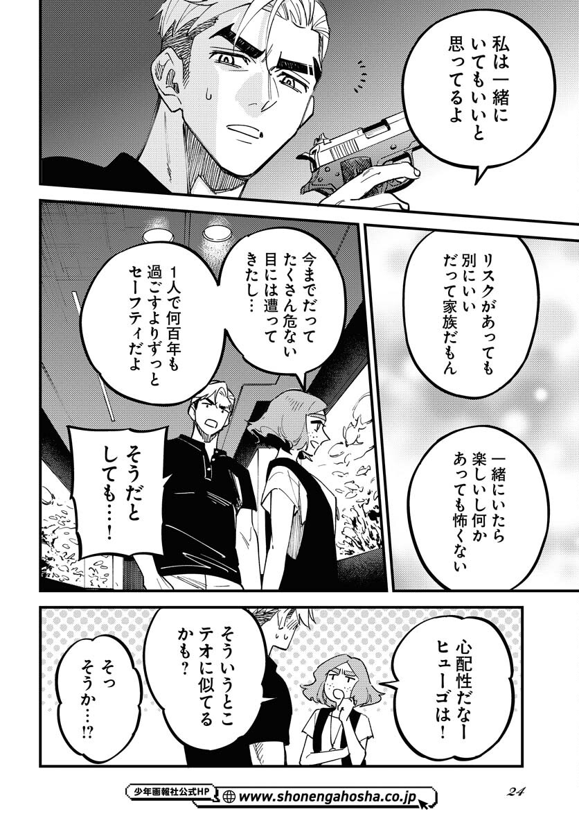 Story Of The Family Not To Die Chapter 36 page 18 - nihonkuni.com