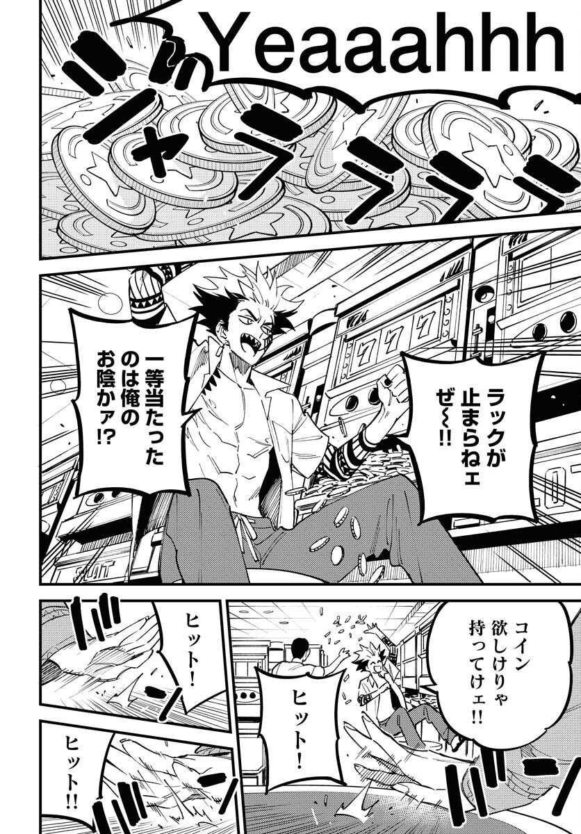 Story Of The Family Not To Die Chapter 36 page 20 - nihonkuni.com