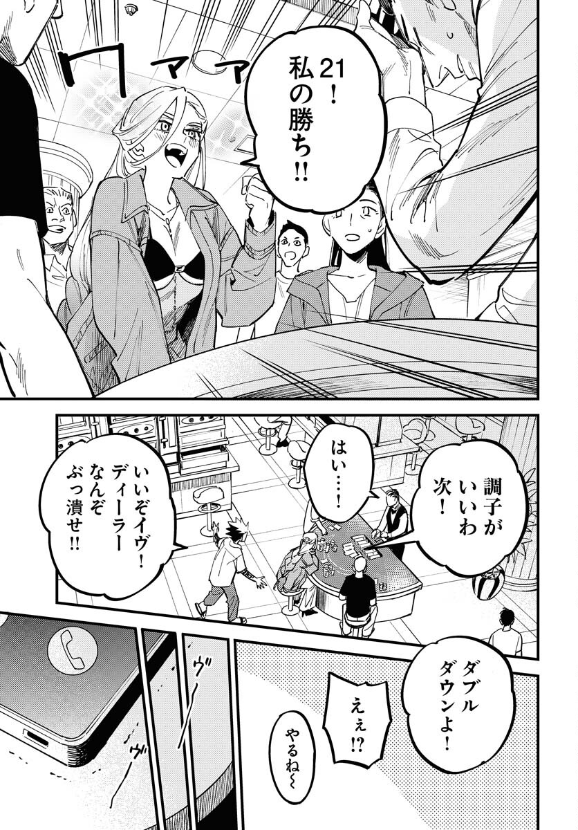 Story Of The Family Not To Die Chapter 36 page 21 - nihonkuni.com