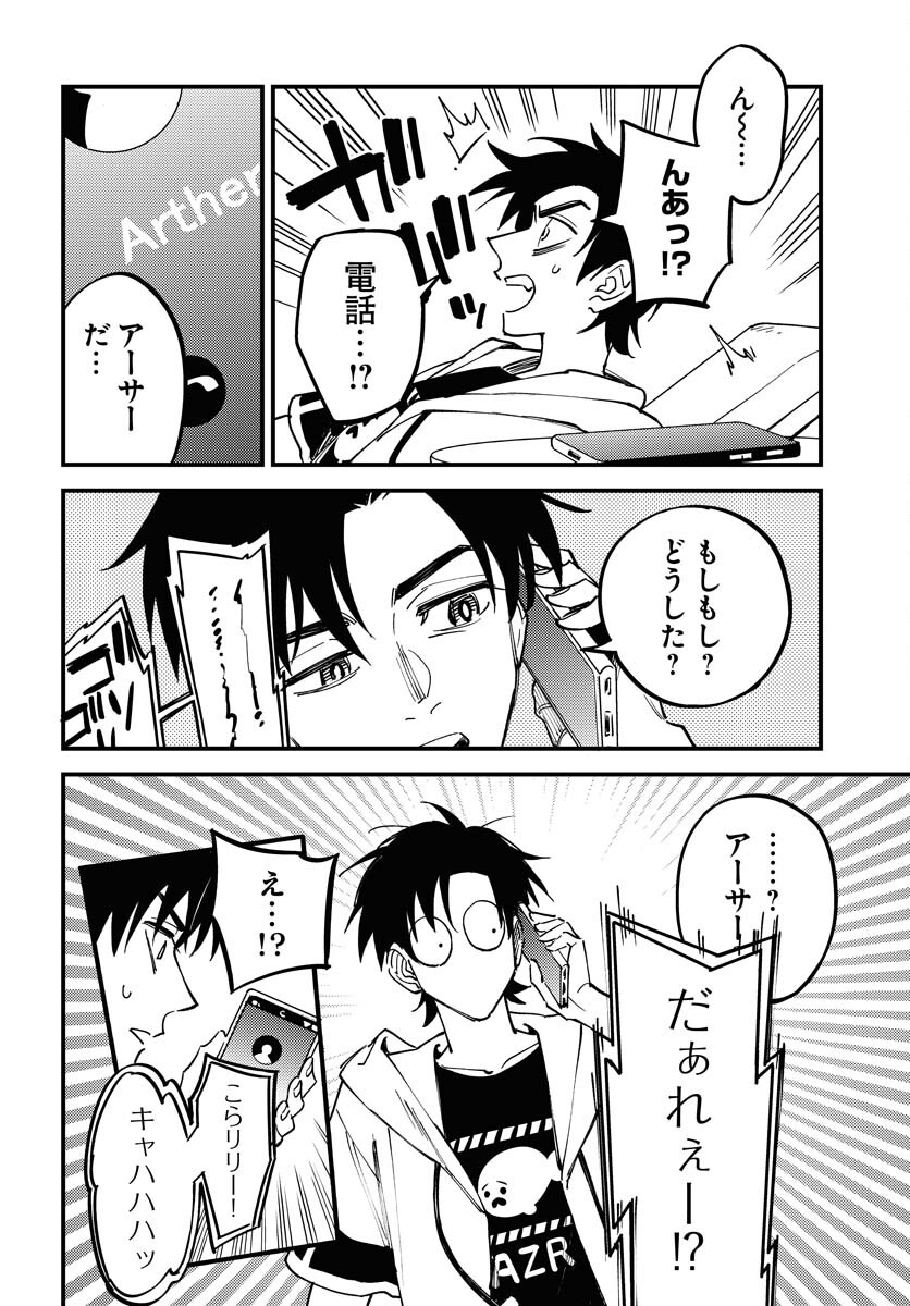 Story Of The Family Not To Die Chapter 36 page 22 - nihonkuni.com