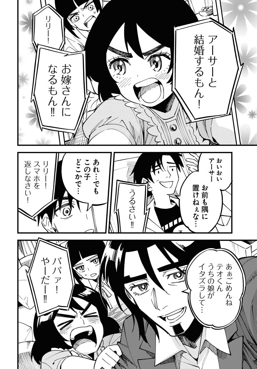 Story Of The Family Not To Die Chapter 36 page 24 - nihonkuni.com