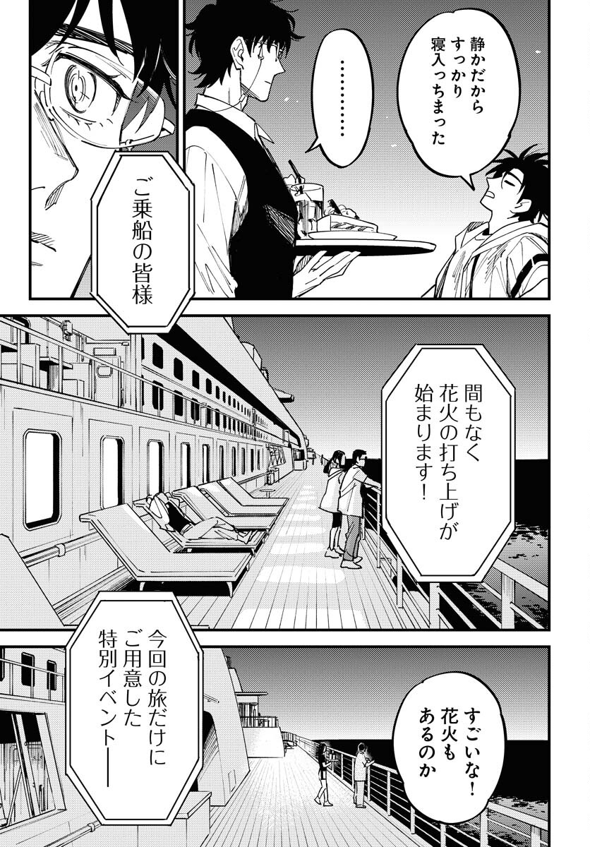 Story Of The Family Not To Die Chapter 36 page 27 - nihonkuni.com