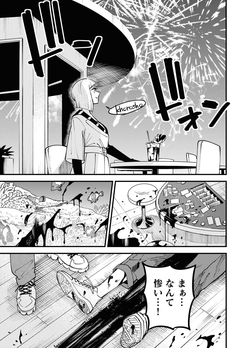 Story Of The Family Not To Die Chapter 36 page 33 - nihonkuni.com