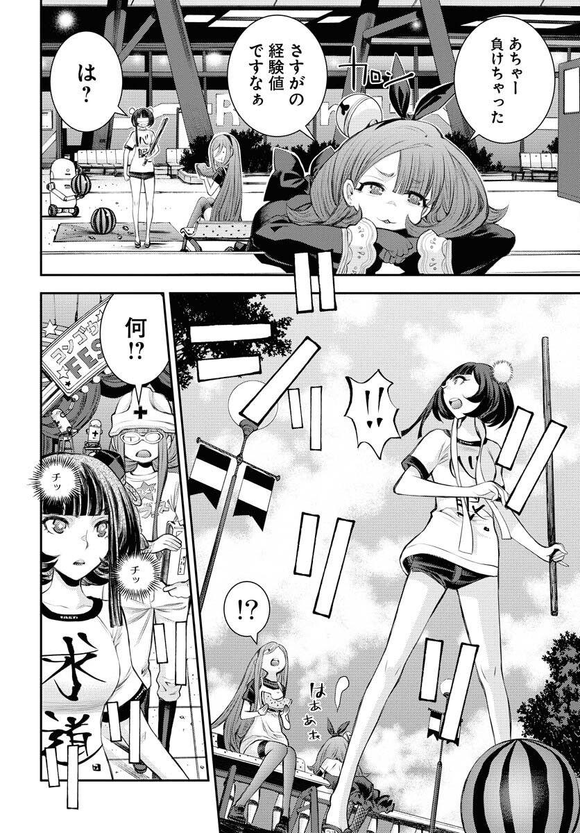 Aoki Hagane no Arpeggio Chapter 161 page 2 - nihonkuni.com