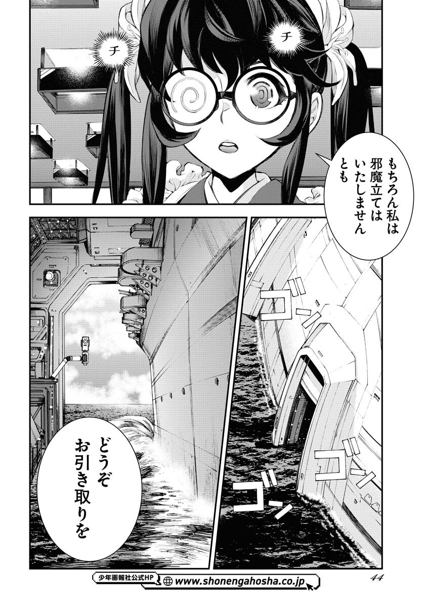 Aoki Hagane no Arpeggio Chapter 161 page 4 - nihonkuni.com