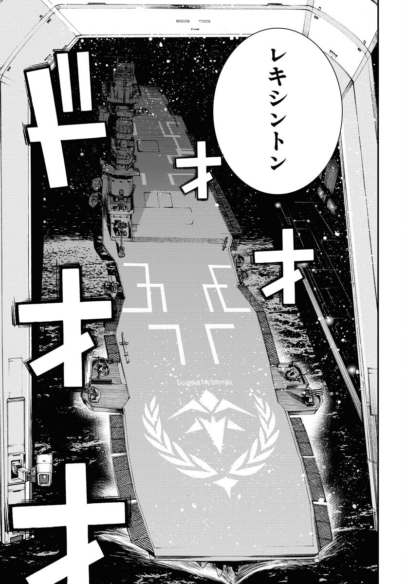 Aoki Hagane no Arpeggio Chapter 161 page 5 - nihonkuni.com