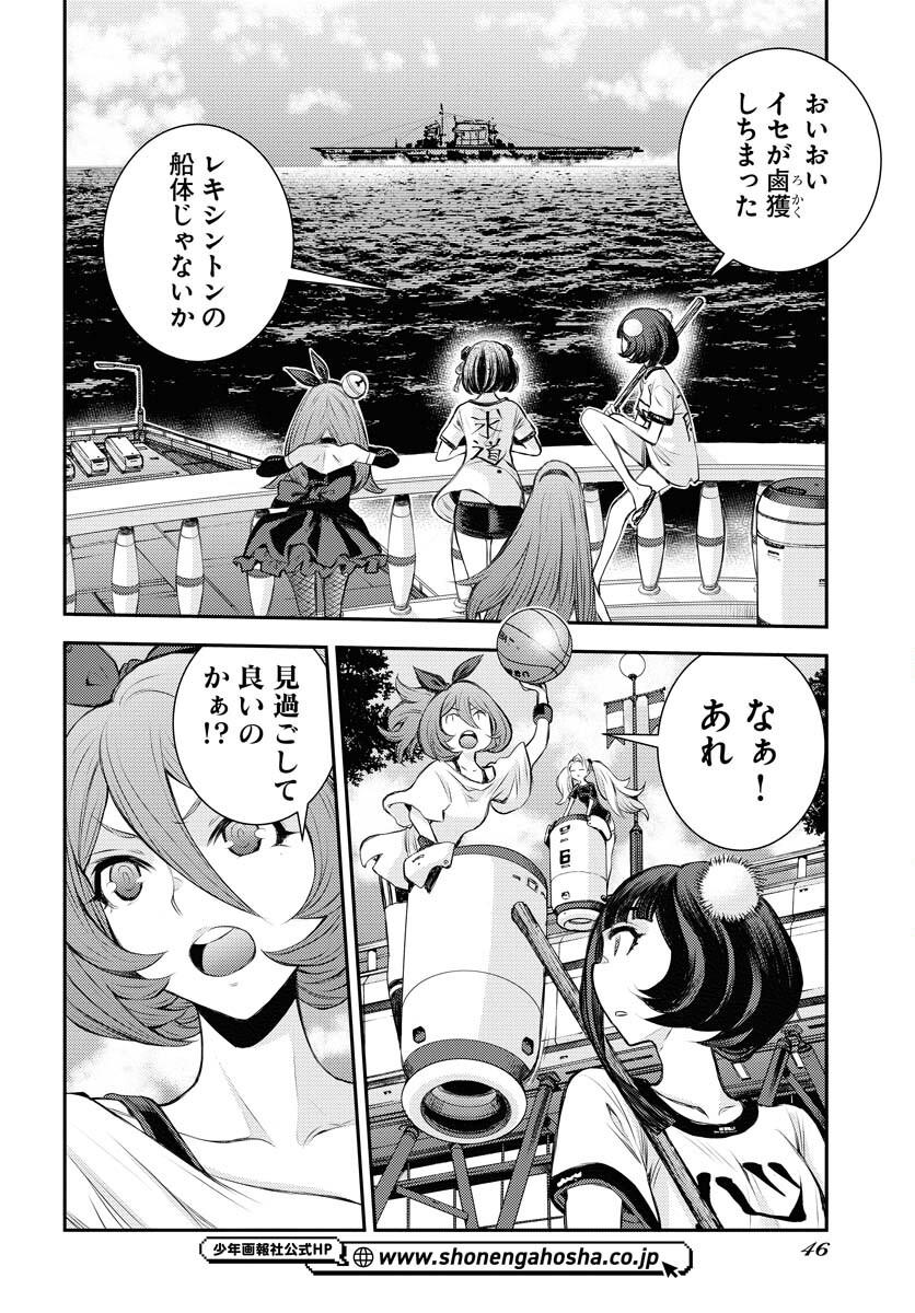 Aoki Hagane no Arpeggio Chapter 161 page 6 - nihonkuni.com