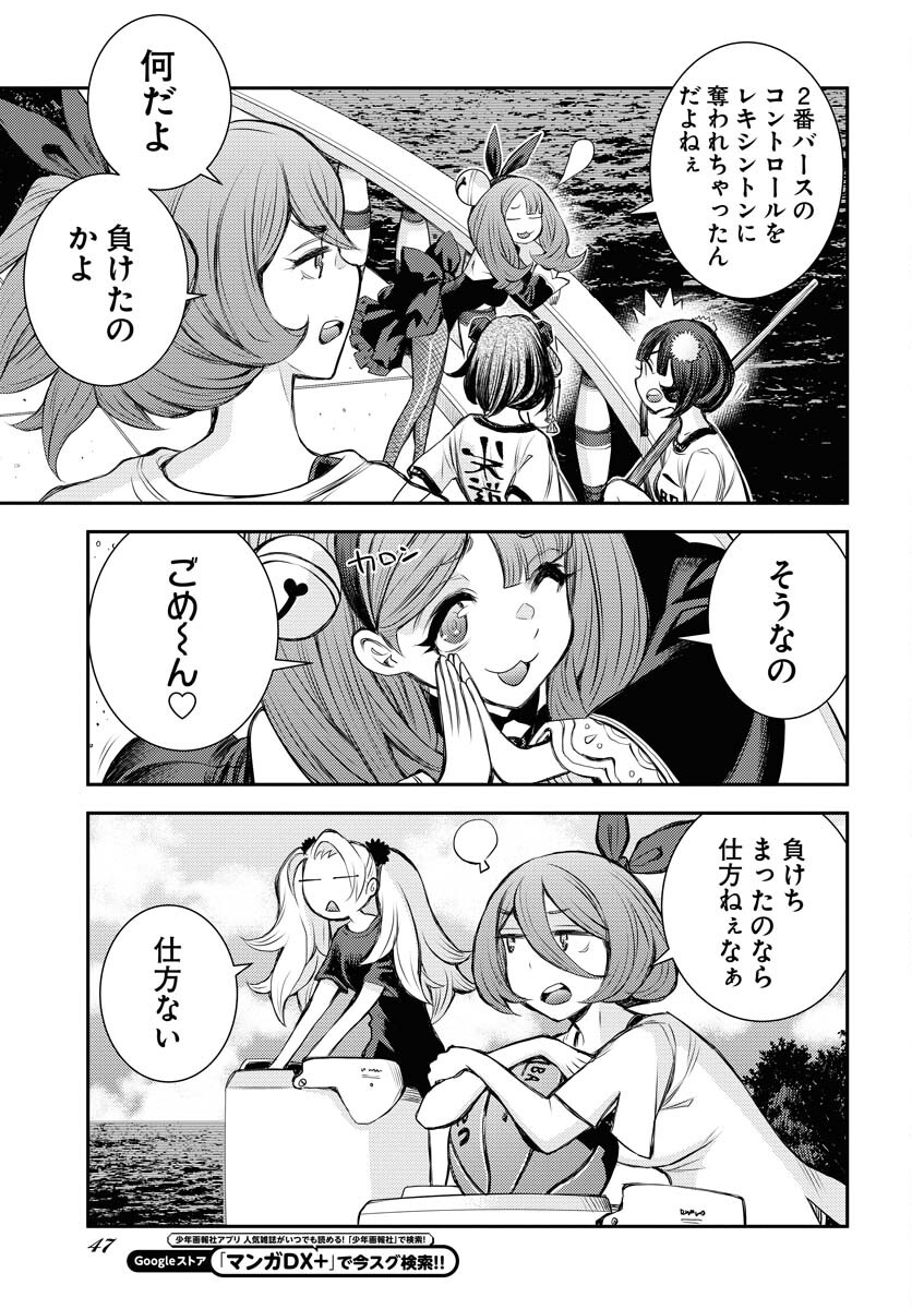 Aoki Hagane no Arpeggio Chapter 161 page 7 - nihonkuni.com