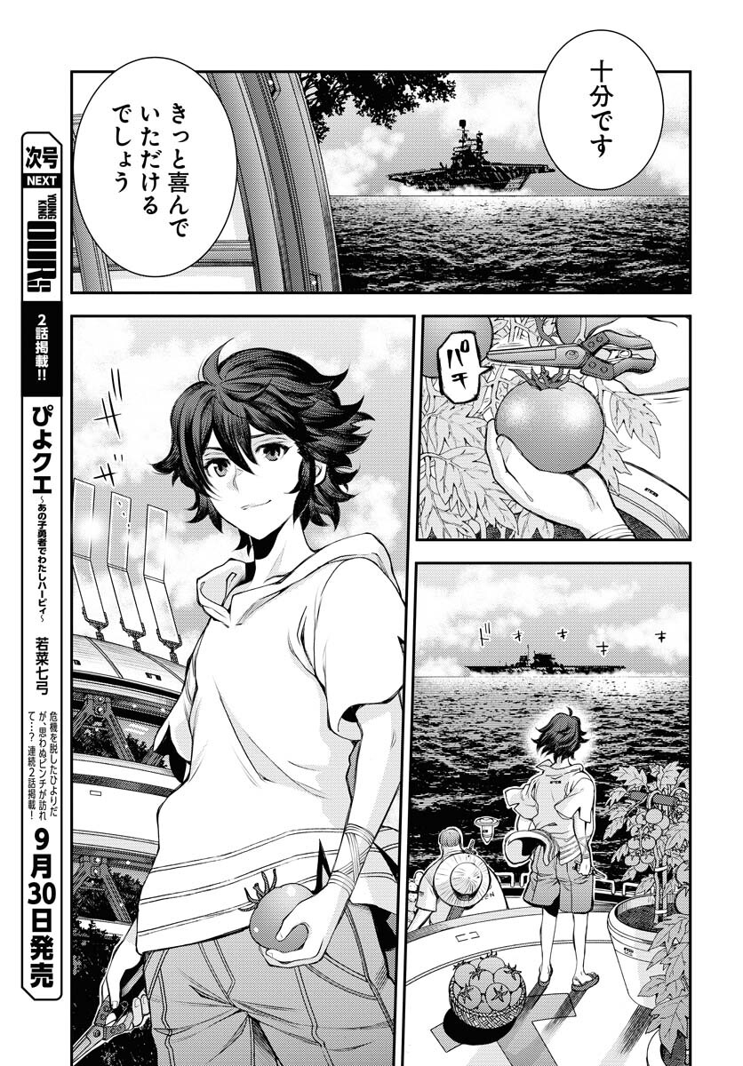 Aoki Hagane no Arpeggio Chapter 161 page 9 - nihonkuni.com