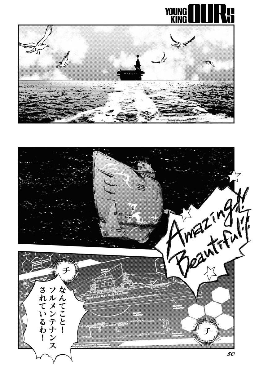 Aoki Hagane no Arpeggio Chapter 161 page 10 - nihonkuni.com