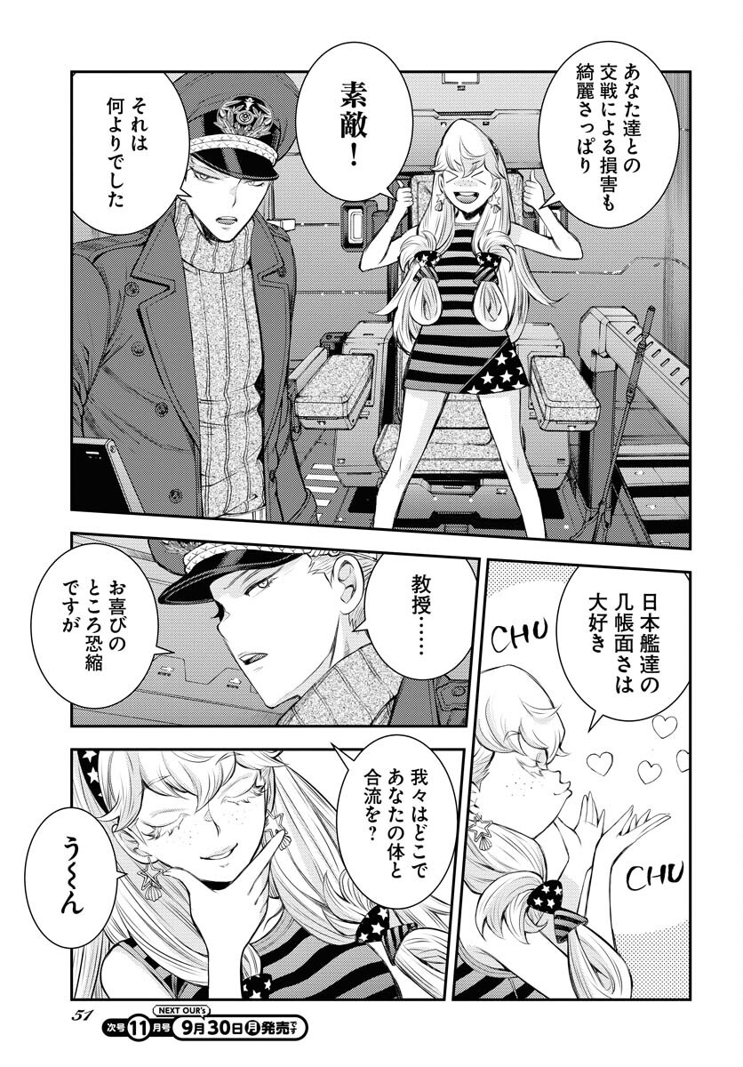 Aoki Hagane no Arpeggio Chapter 161 page 11 - nihonkuni.com