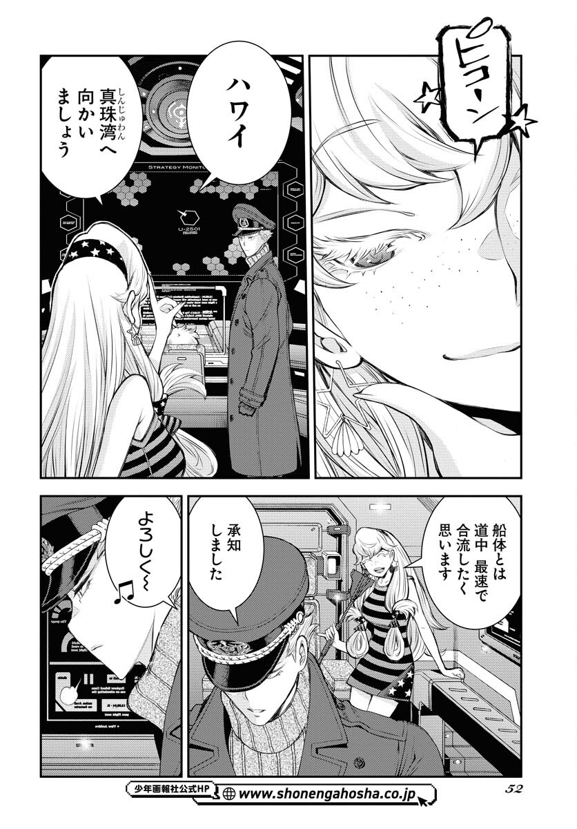 Aoki Hagane no Arpeggio Chapter 161 page 12 - nihonkuni.com