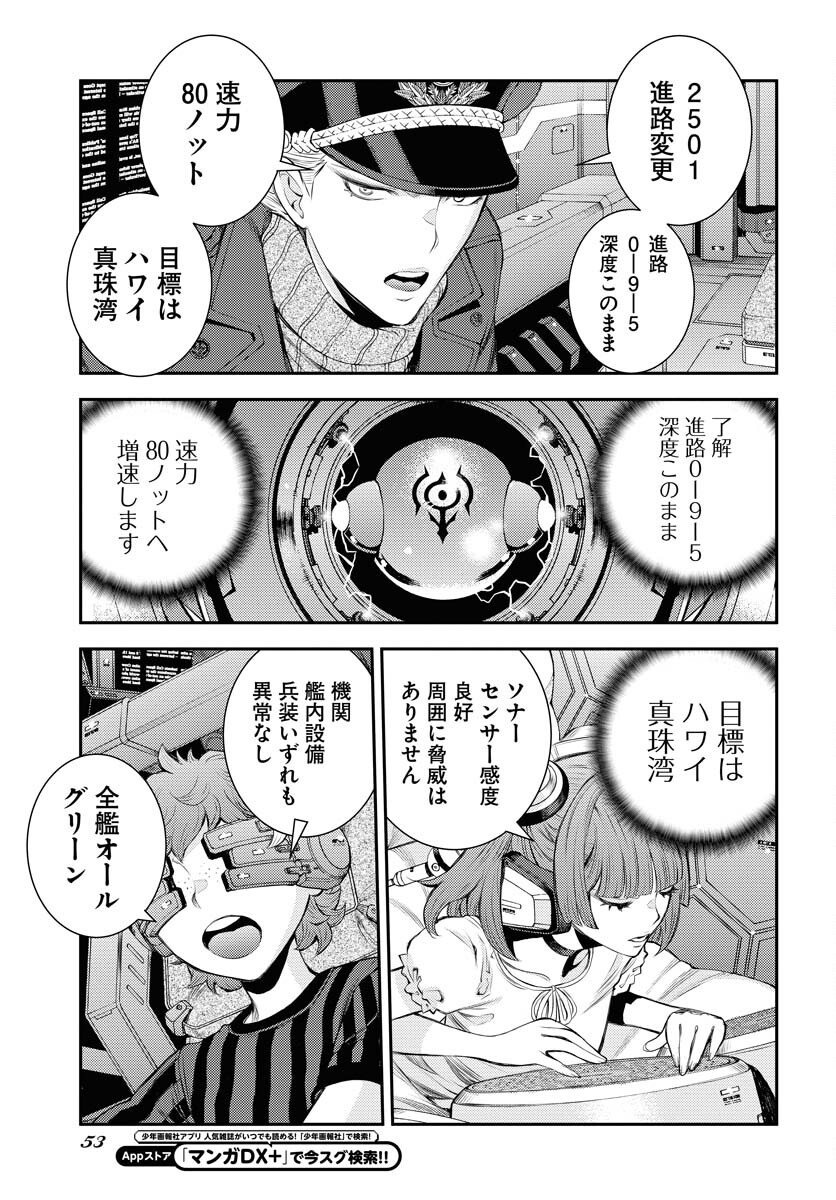Aoki Hagane no Arpeggio Chapter 161 page 13 - nihonkuni.com