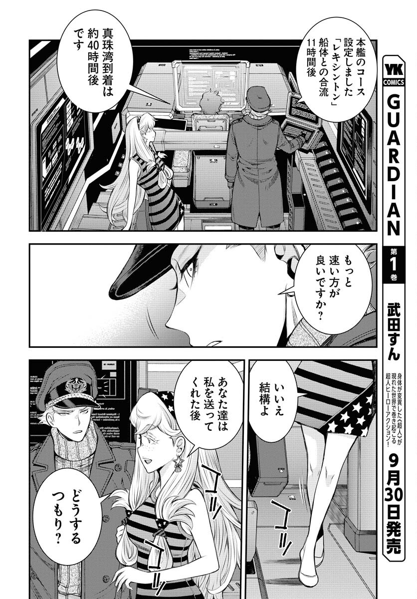 Aoki Hagane no Arpeggio Chapter 161 page 14 - nihonkuni.com