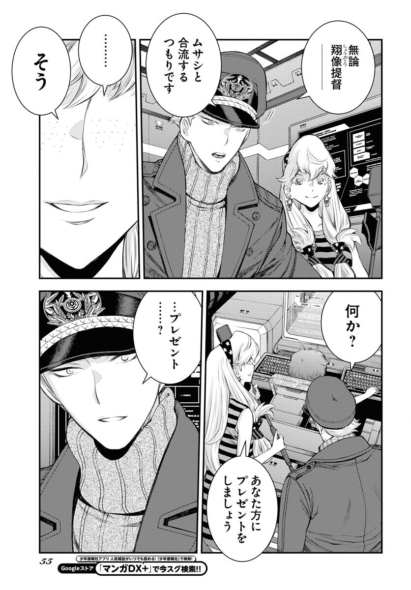 Aoki Hagane no Arpeggio Chapter 161 page 15 - nihonkuni.com