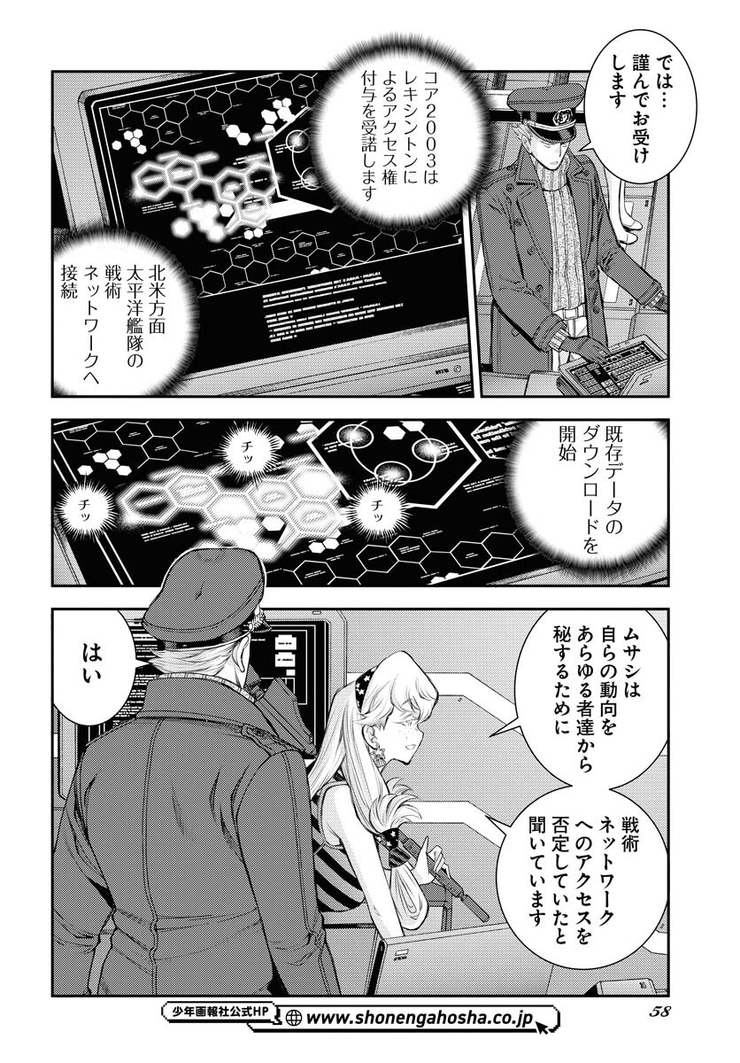 Aoki Hagane no Arpeggio Chapter 161 page 18 - nihonkuni.com
