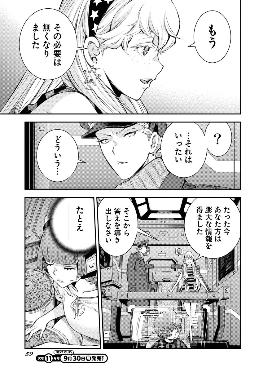 Aoki Hagane no Arpeggio Chapter 161 page 19 - nihonkuni.com