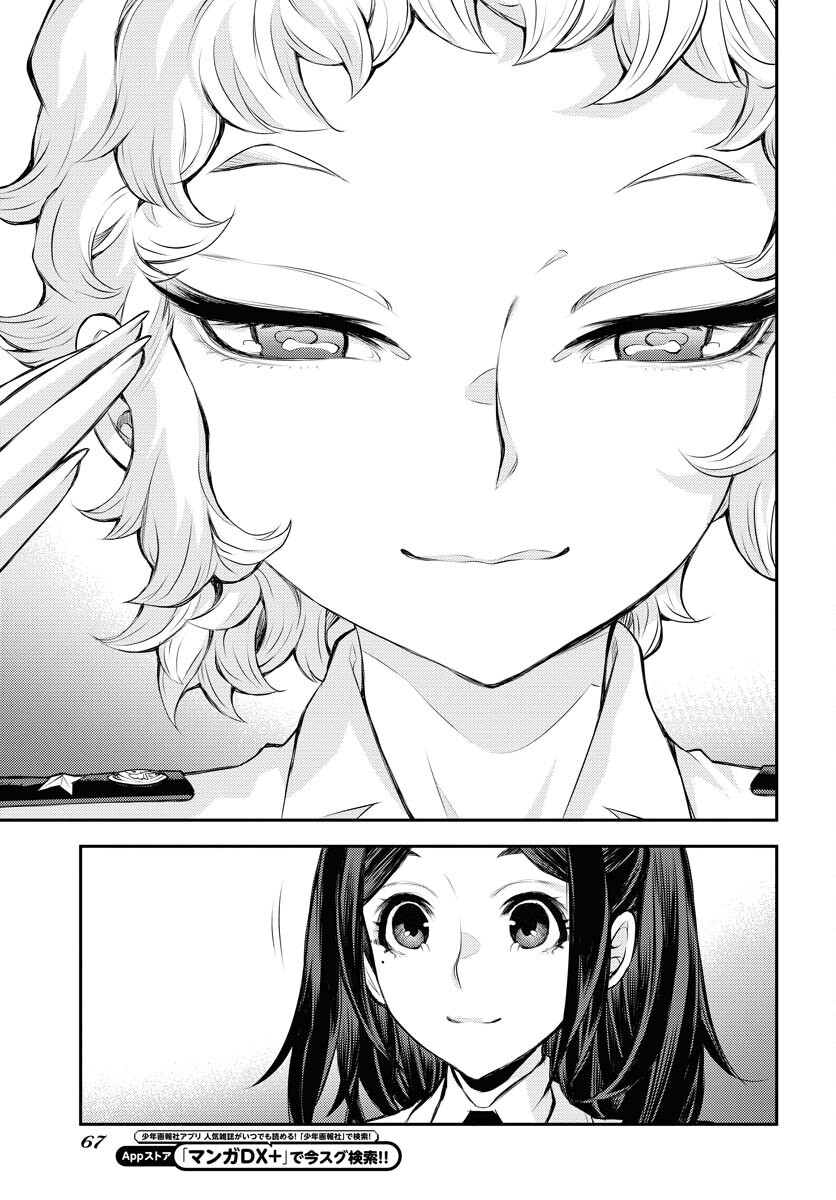 Aoki Hagane no Arpeggio Chapter 161 page 27 - nihonkuni.com
