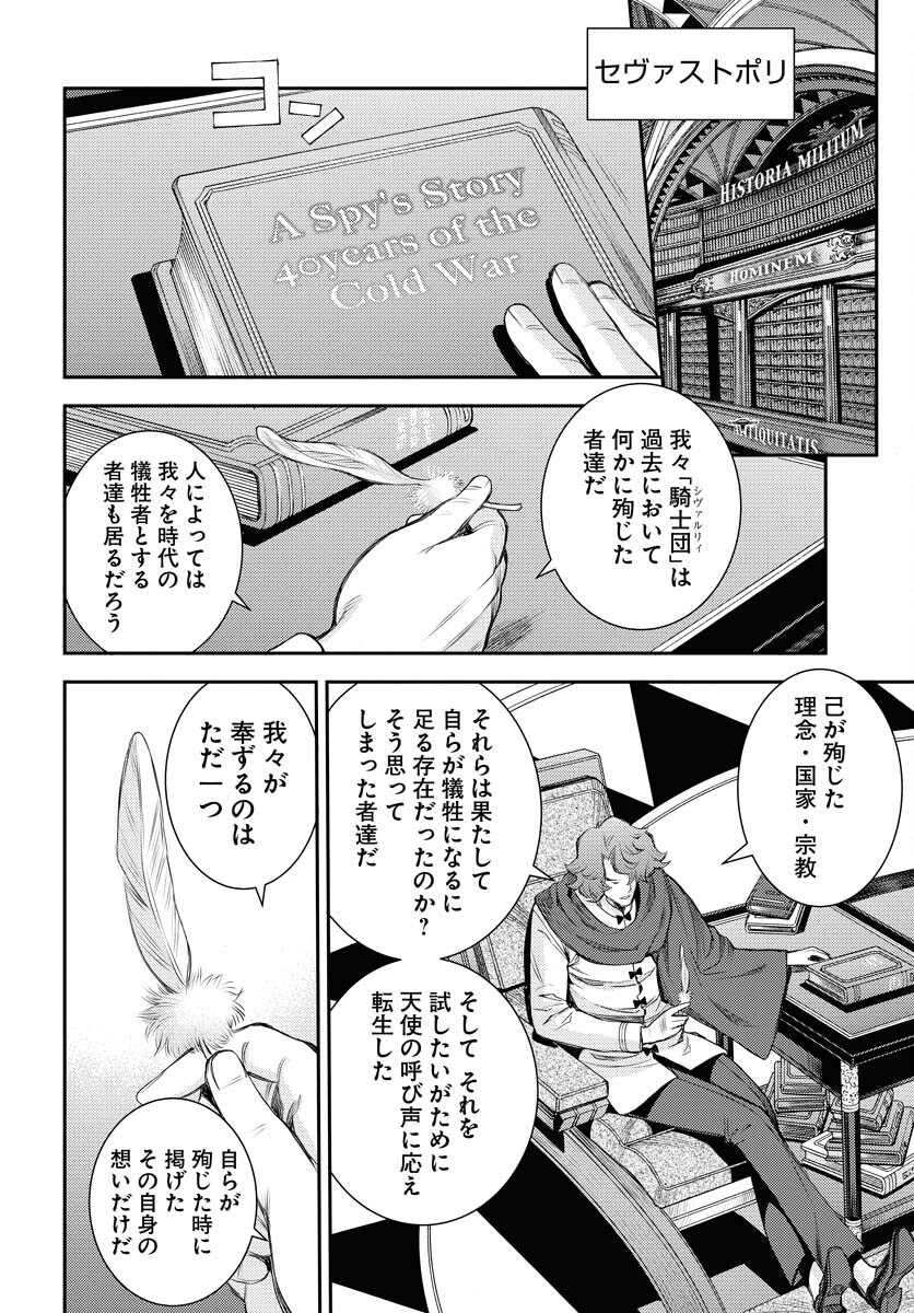 Aoki Hagane no Arpeggio Chapter 161 page 28 - nihonkuni.com