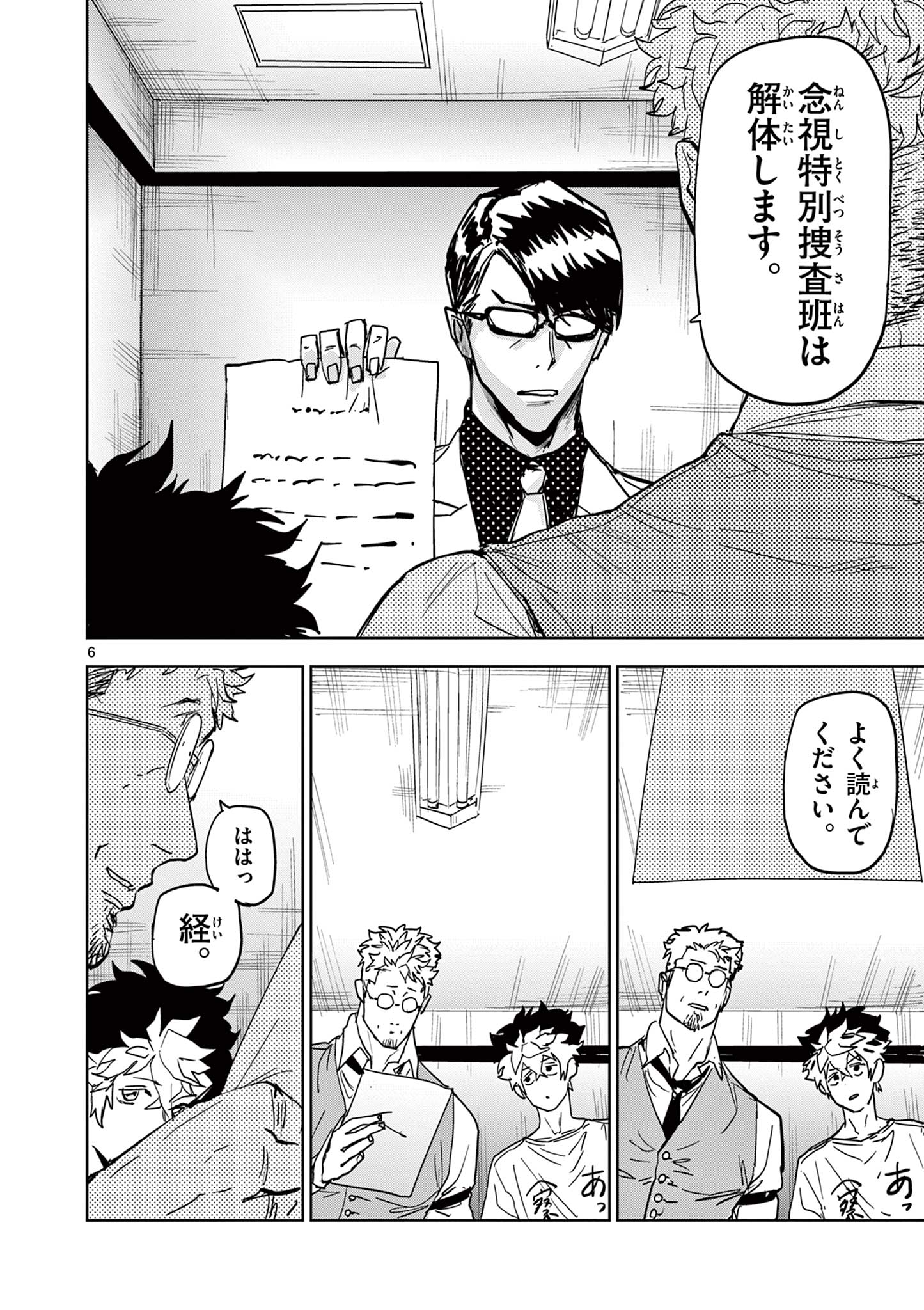 Read SAIKO AIZU Chapter 3 [High Quality / Full] - Page 6 - nicomanga.com