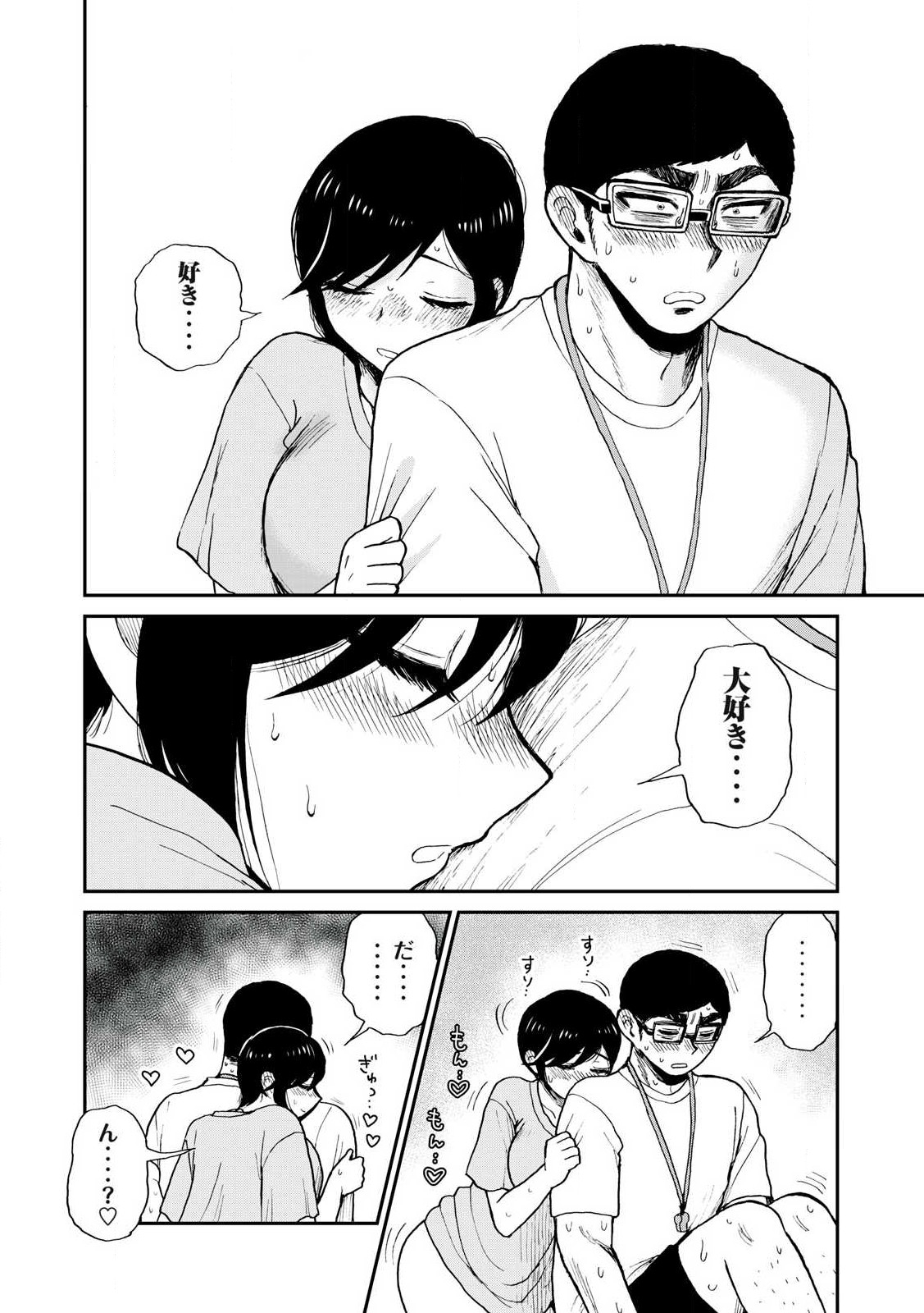 ARAKURE OJOUSAMA WA MONMON SHITEIRU - RAW Chapter 44.2 page 6 - nihonkuni.com