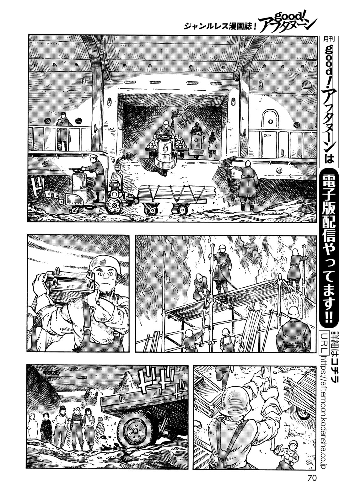 KUUTEI DRAGONS Chapter 97 - Page 8