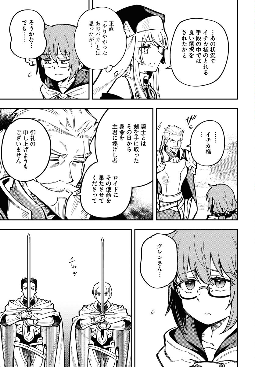 Climax Necromance Chapter 7 page 3 - nihonkuni.com