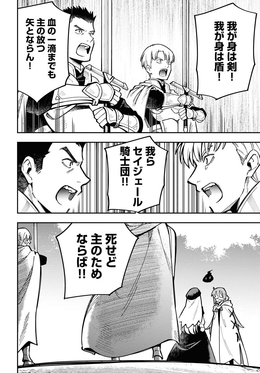 Climax Necromance Chapter 7 page 4 - nihonkuni.com