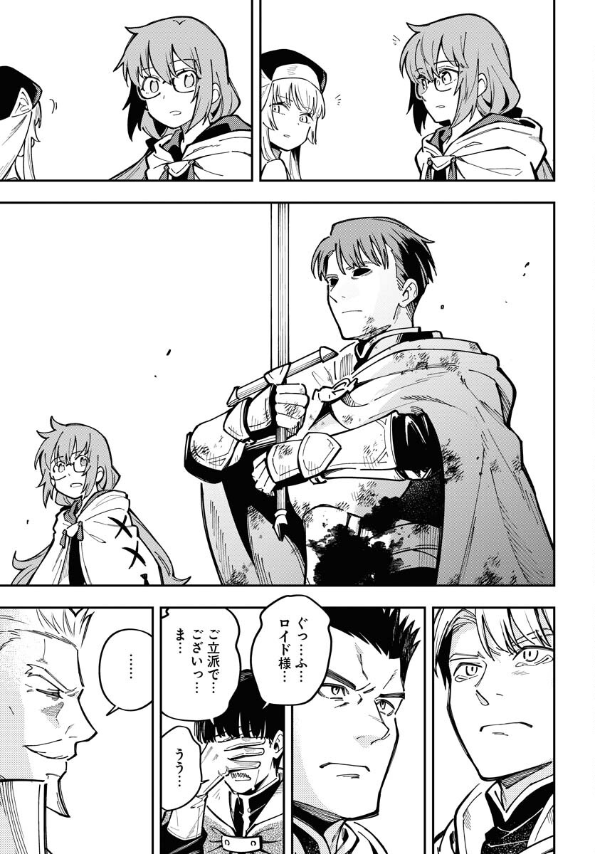 Climax Necromance Chapter 7 page 5 - nihonkuni.com