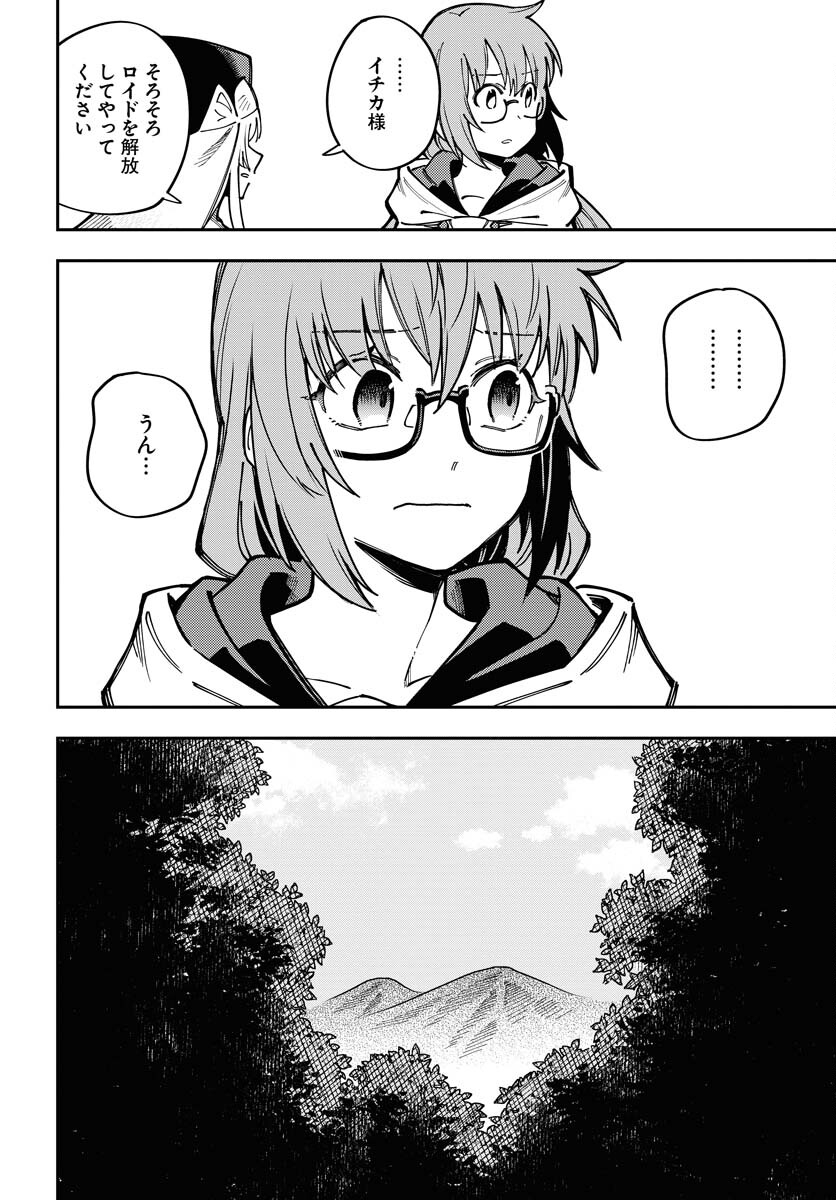 Climax Necromance Chapter 7 page 6 - nihonkuni.com