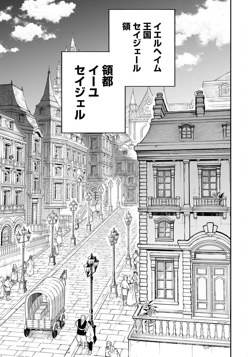 Climax Necromance Chapter 7 page 7 - nihonkuni.com