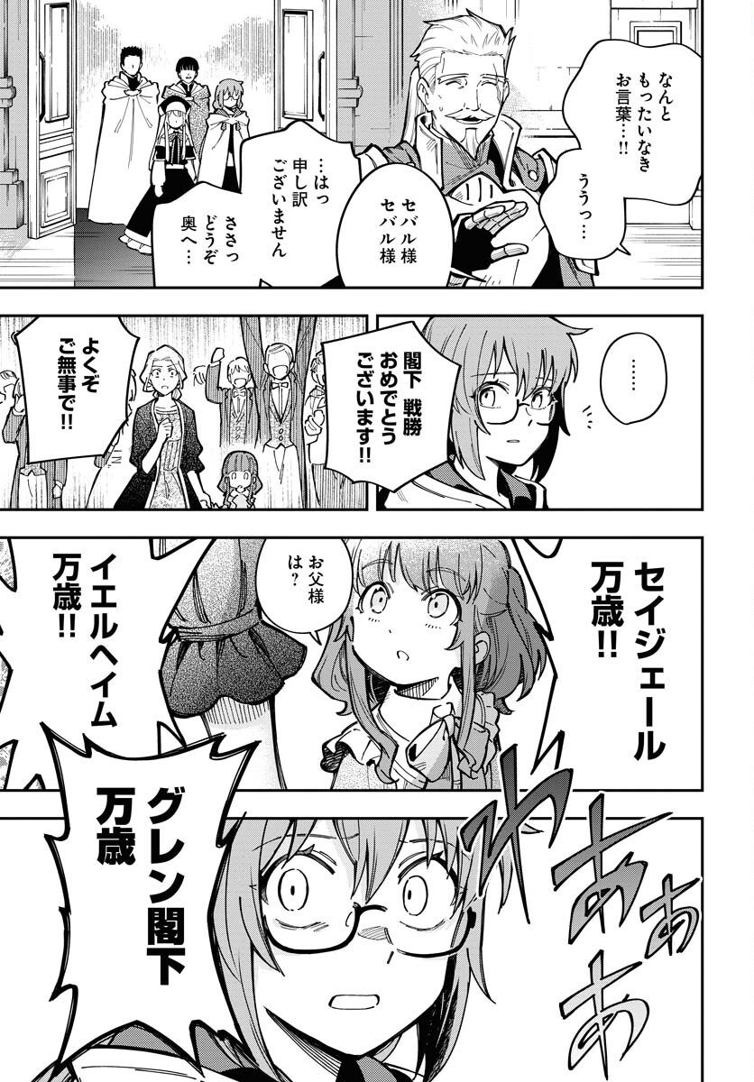 Climax Necromance Chapter 7 page 9 - nihonkuni.com