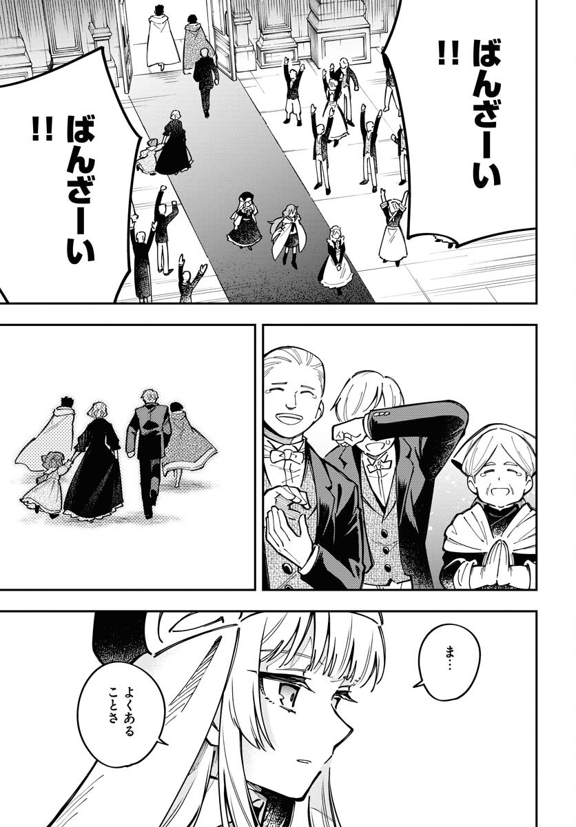 Climax Necromance Chapter 7 page 11 - nihonkuni.com