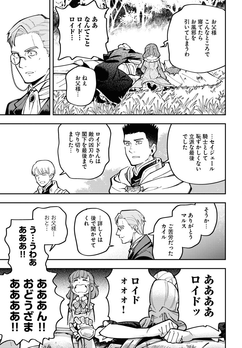 Climax Necromance Chapter 7 page 13 - nihonkuni.com