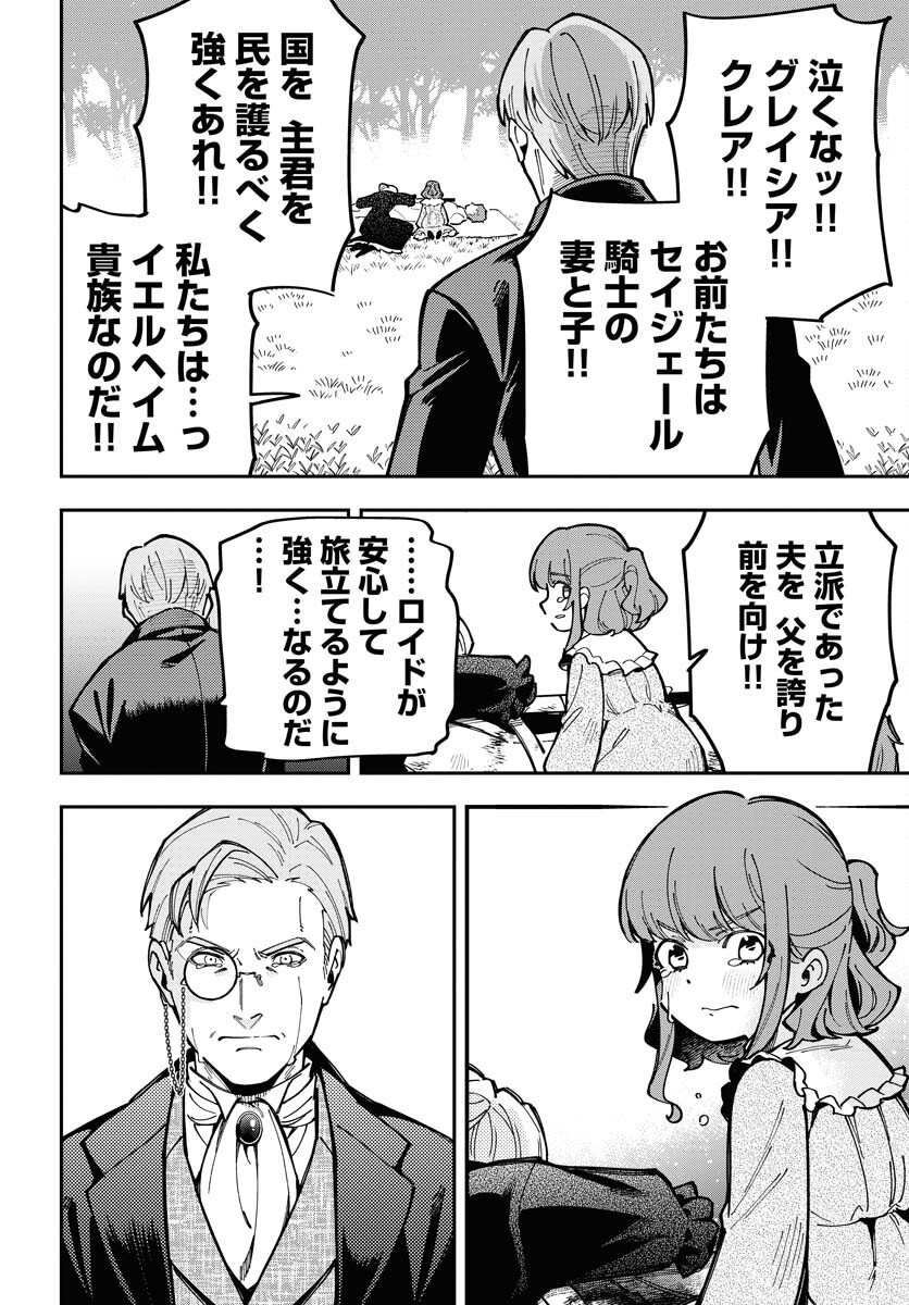 Climax Necromance Chapter 7 page 14 - nihonkuni.com