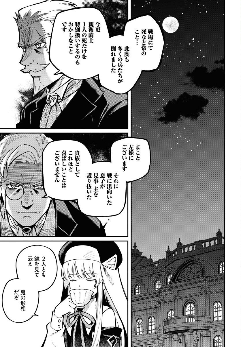 Climax Necromance Chapter 7 page 15 - nihonkuni.com
