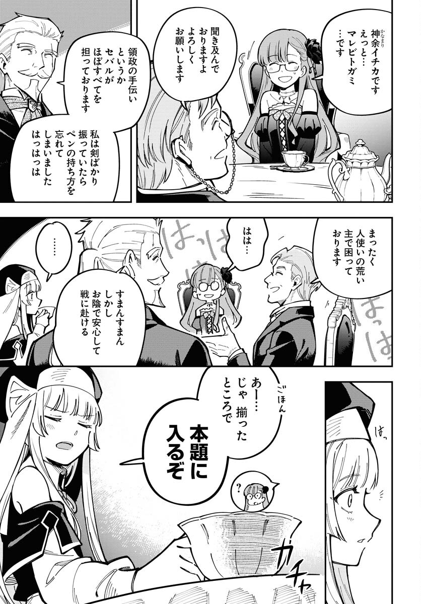Climax Necromance Chapter 7 page 17 - nihonkuni.com