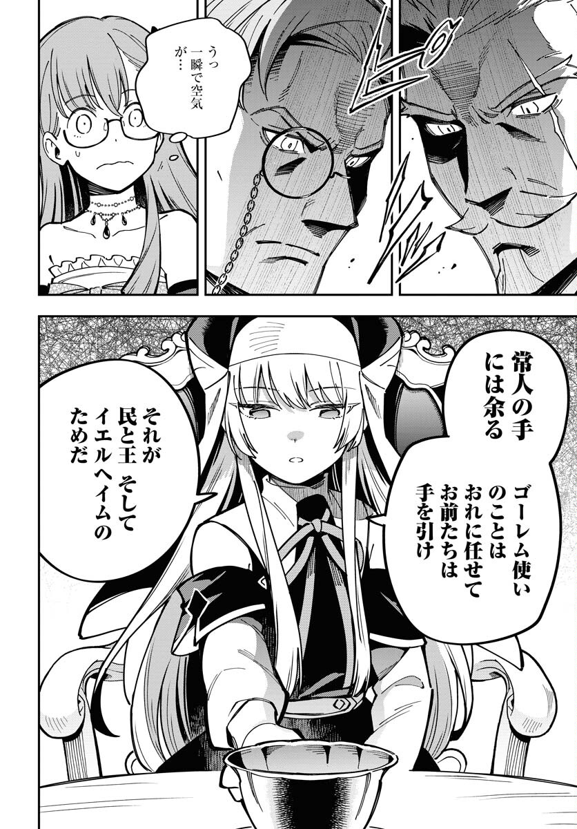 Climax Necromance Chapter 7 page 18 - nihonkuni.com