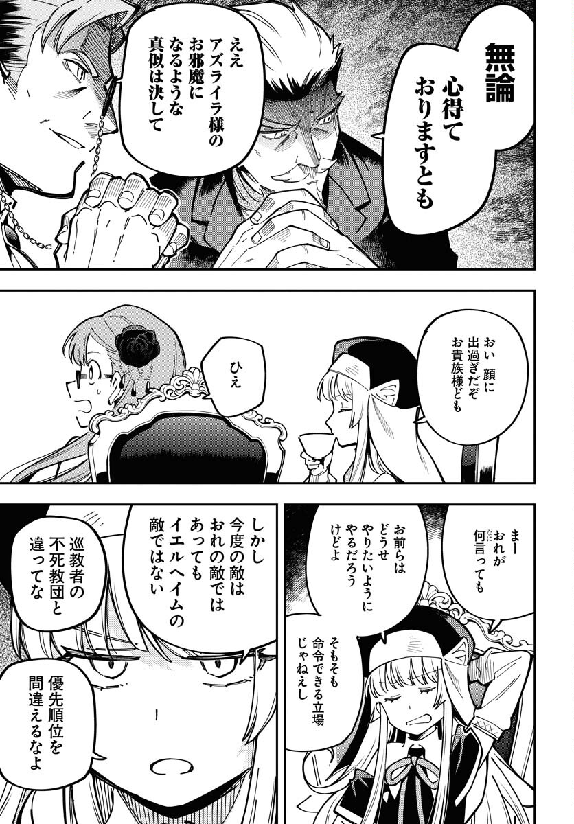 Climax Necromance Chapter 7 page 19 - nihonkuni.com