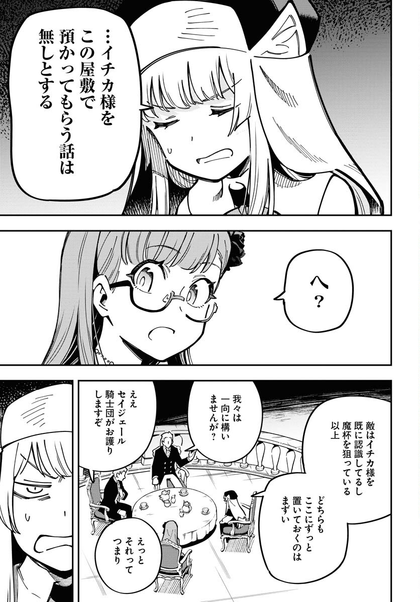 Climax Necromance Chapter 7 page 21 - nihonkuni.com